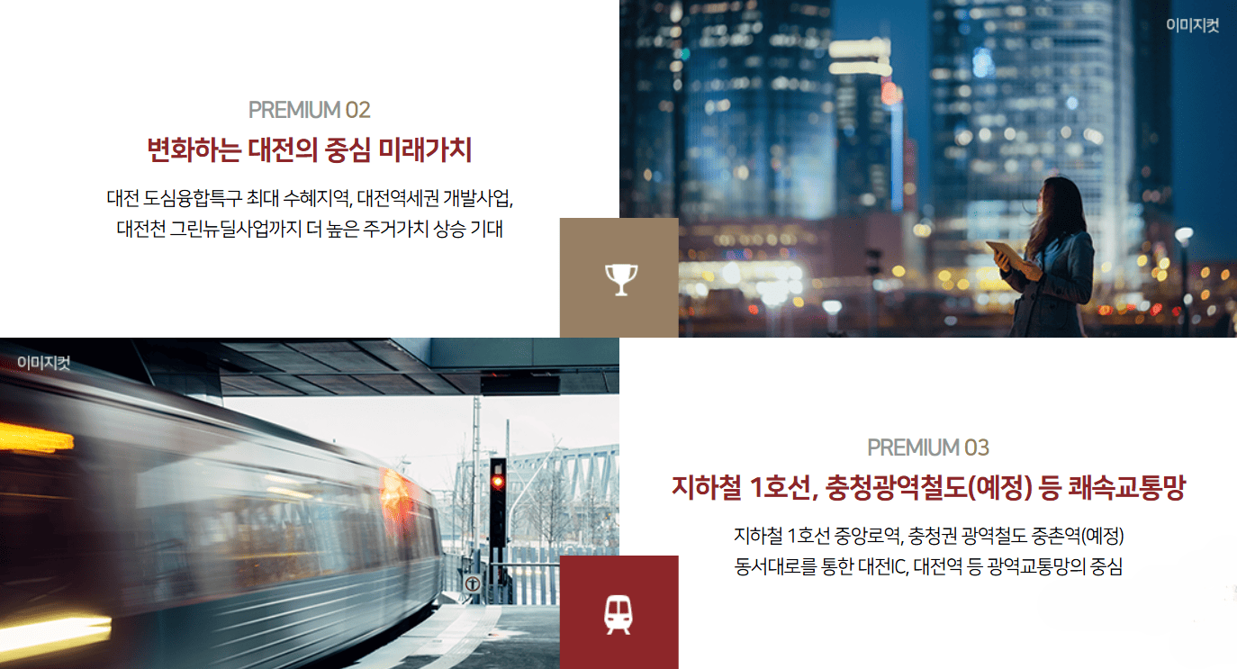 합리적인 내집 마련 기회, 트리센 자이 더샵 힐스테이트 분양가 및 납부 조건 안내 표