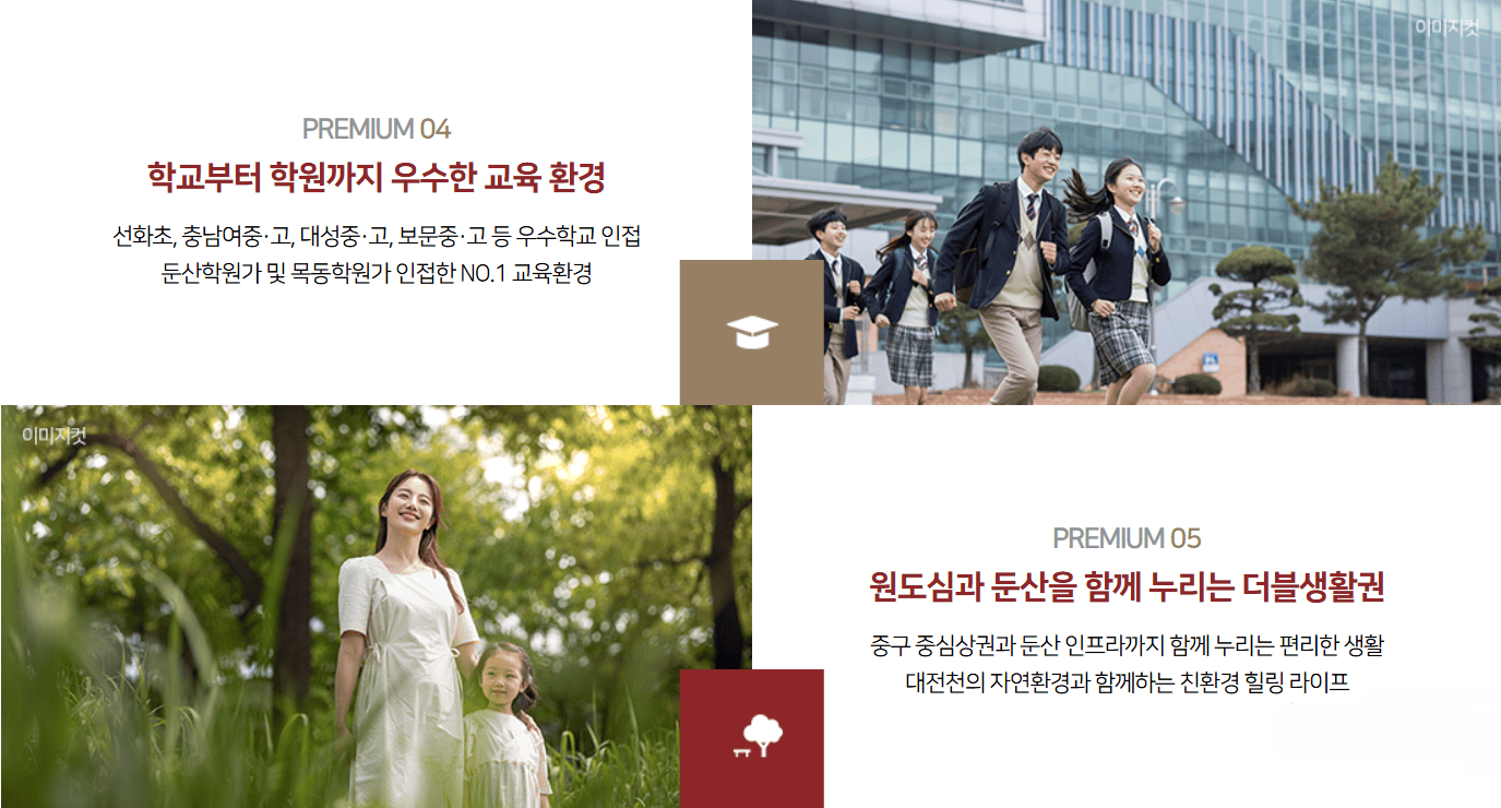 청약 준비 중인 실수요자를 위한 트리센 자이 더샵 힐스테이트 일반분양 및 공급 일정 안내